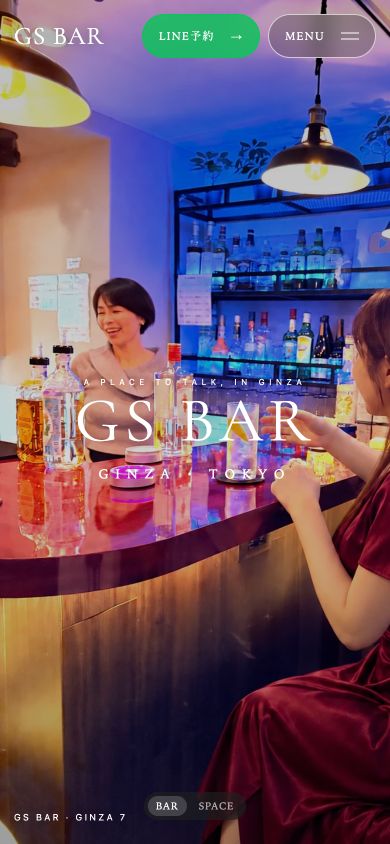 GSBARの実際の公開ページ・スマホ表示