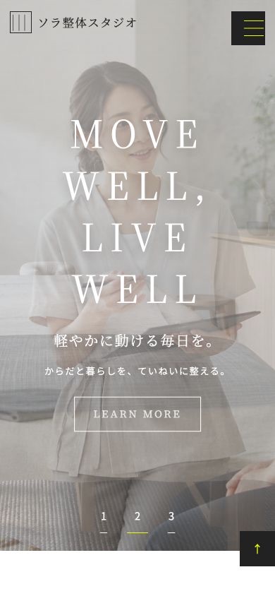 ソラ整体スタジオのスマホ表示サンプル
